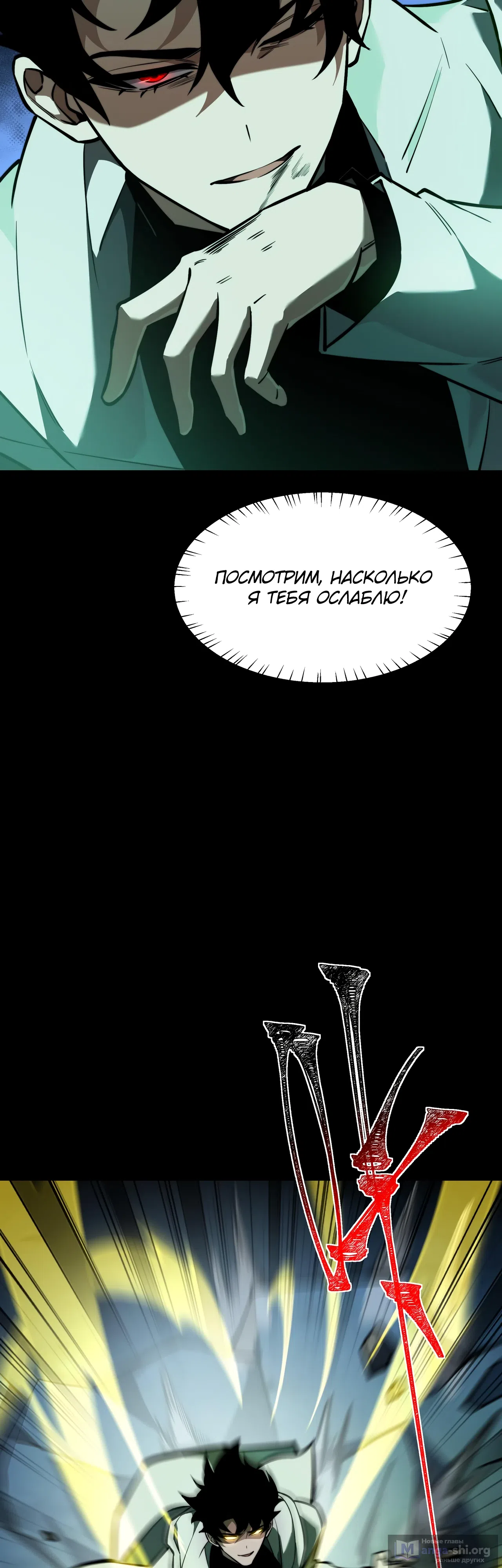 Страница 13 главы 56 манги Расставшись со школьной красавицей, я стал мастером боевых искусств