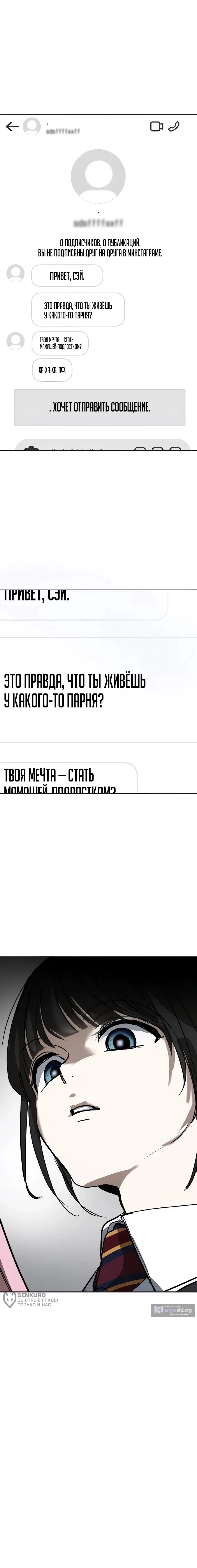 Страница 10 главы 56 манги Закон Мёрфи