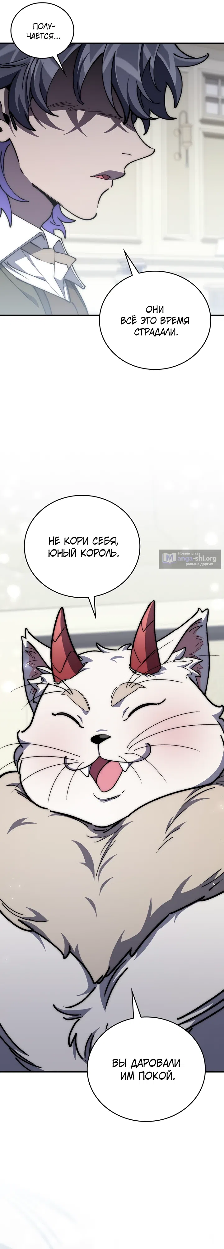 Страница 28 главы 56 манги Архитектор подземелий / Dungeon Architect