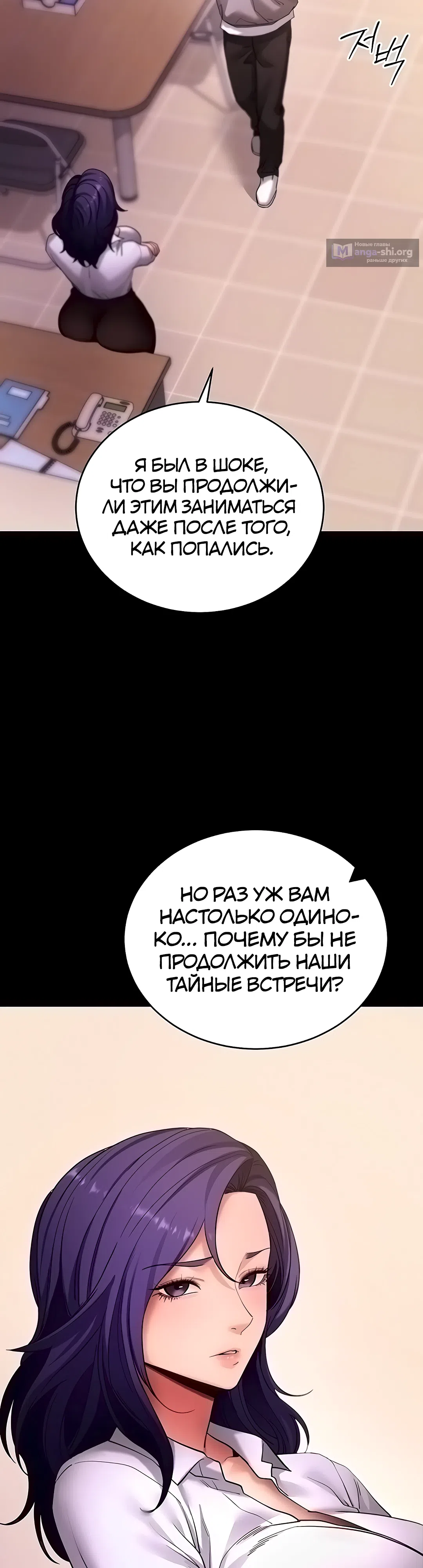 Страница 14 главы 56 манги Давай, давай, сделай это!