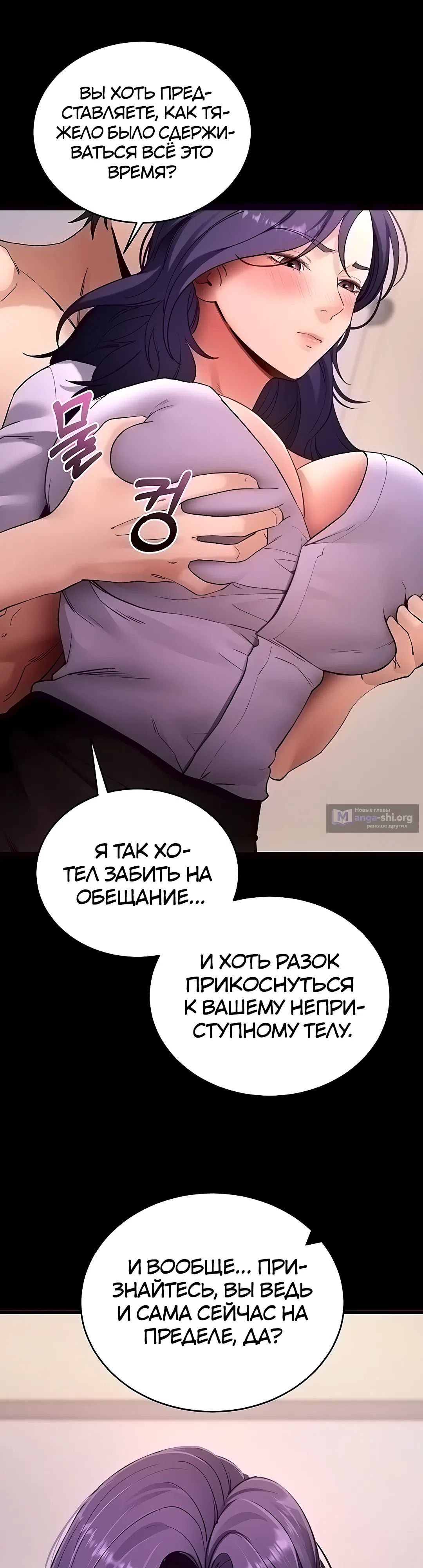Страница 26 главы 56 манги Давай, давай, сделай это!