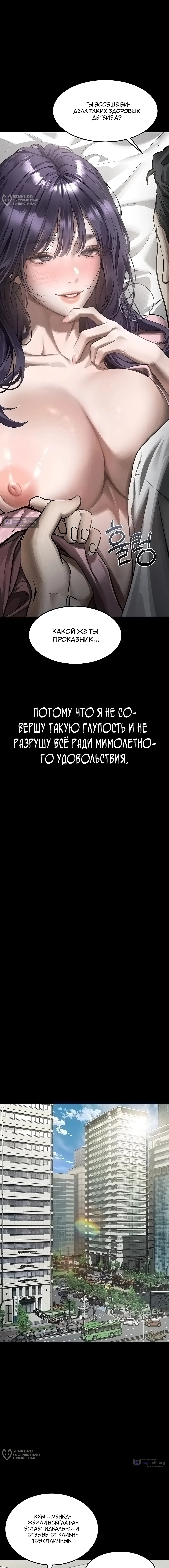 Страница 13 главы 56 манги Интимные разговоры