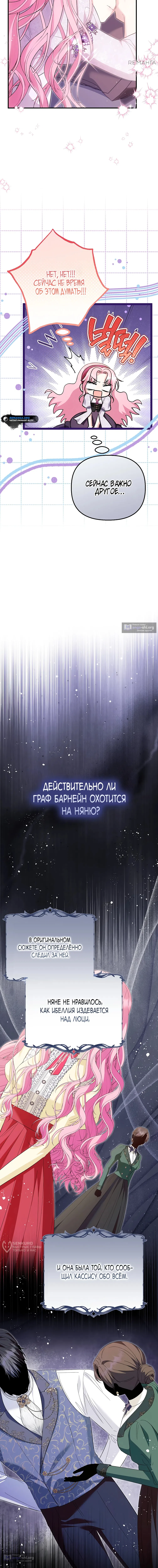 Страница 9 главы 56 манги Отец главного героя отказывается расставаться