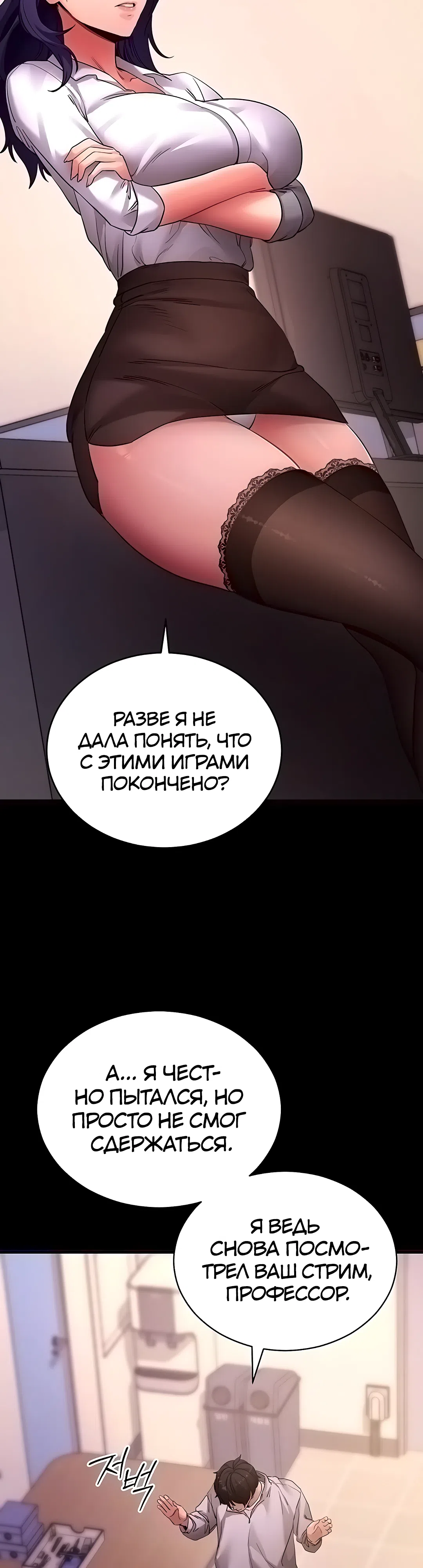 Страница 13 главы 56 манги Давай, давай, сделай это!