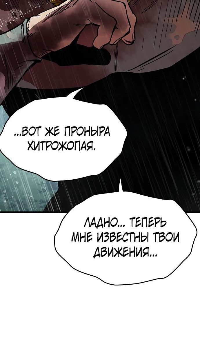 Страница 13 главы 56 манги Великая война