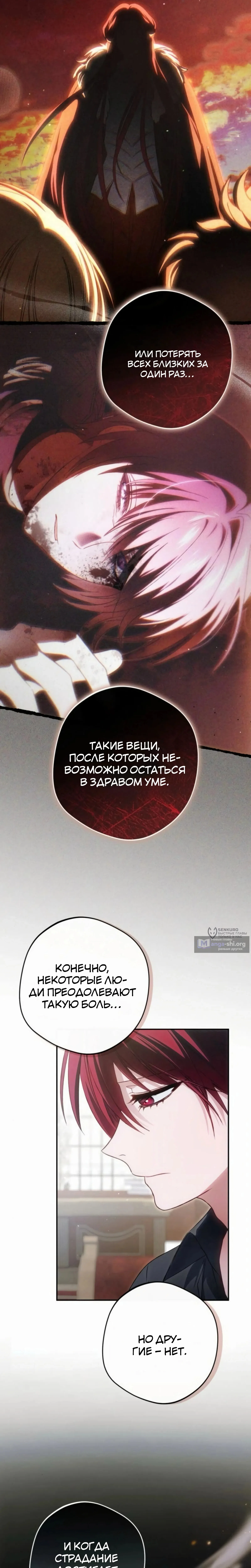 Страница 22 главы 56 манги Возвращение злодея-тирана
