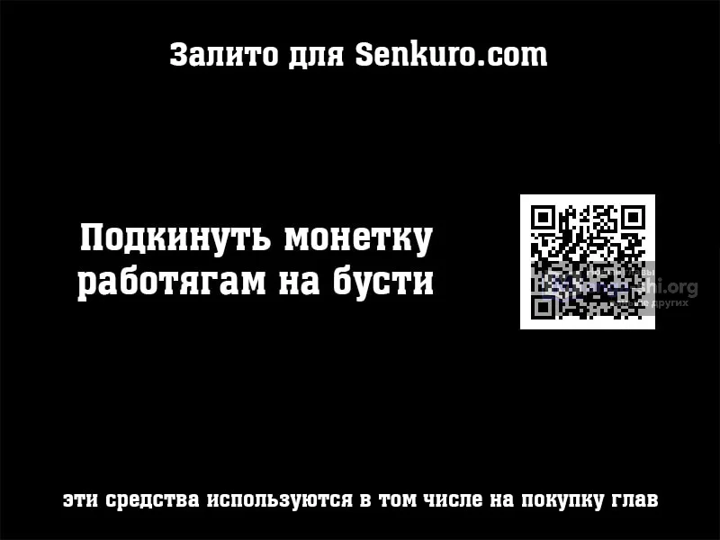 Страница 31 главы 56 манги Жрец порчи / The Priest of Corruption