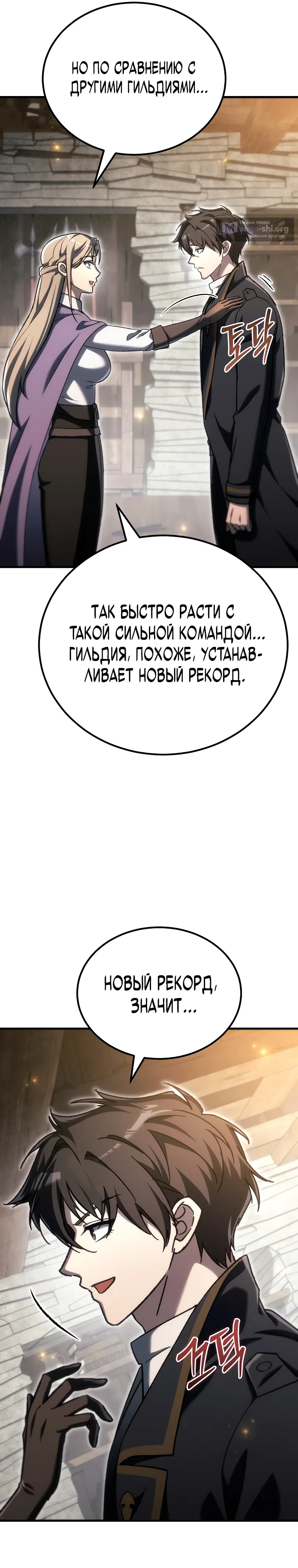 Страница 40 главы 56 манги Игра гениального кузнеца