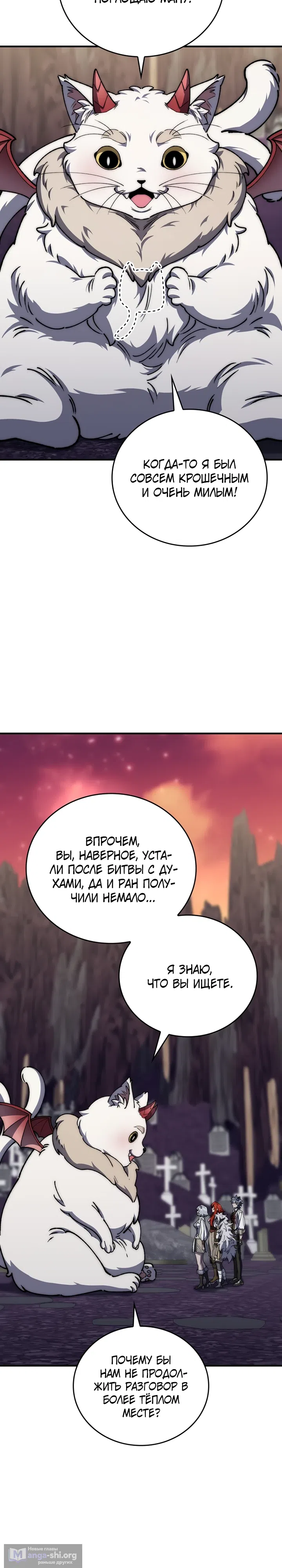 Страница 8 главы 56 манги Архитектор подземелий / Dungeon Architect