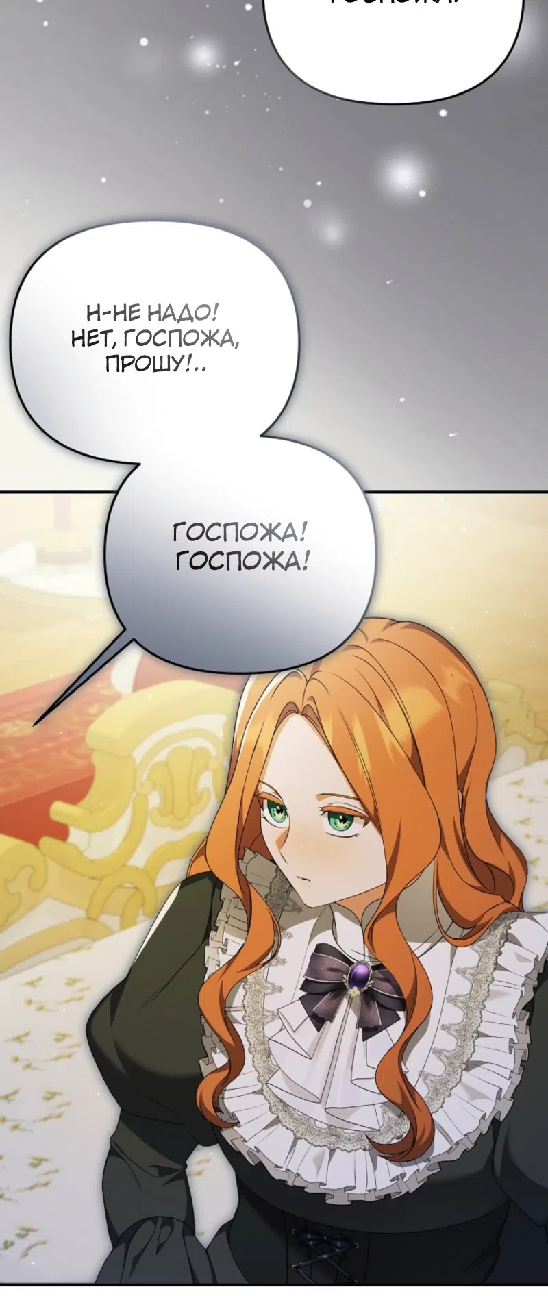 Страница 12 главы 56 манги Я стала уродливой женой главного злодея / The Ugly Wife of the Shady Duke