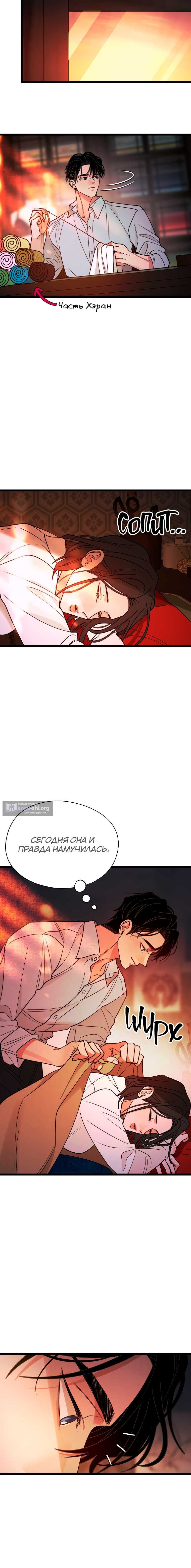 Страница 4 главы 56 манги Бутик нижнего белья в Кёнсоне