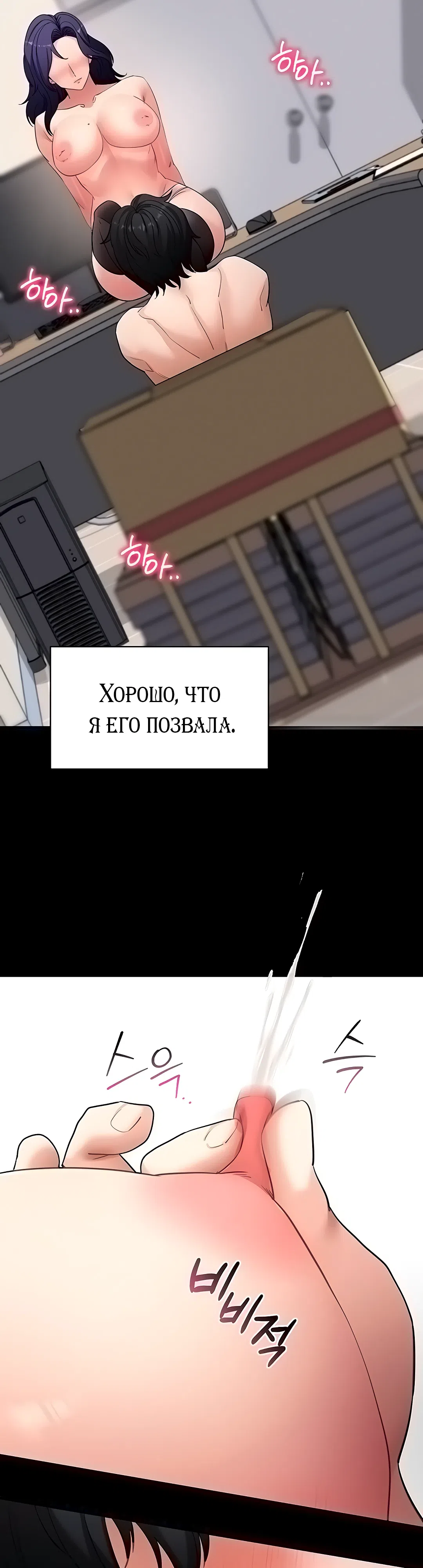 Страница 36 главы 56 манги Давай, давай, сделай это!