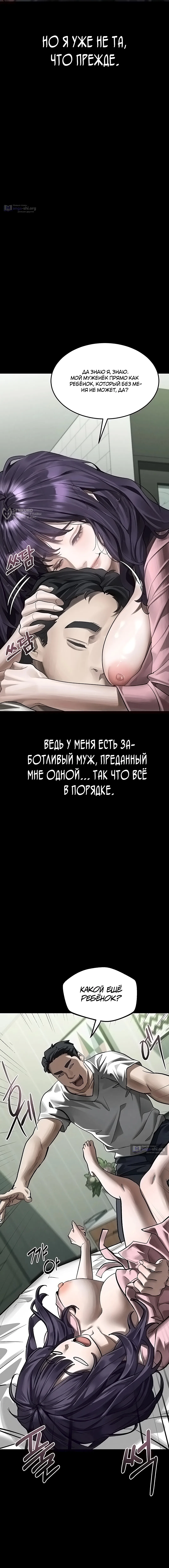 Страница 12 главы 56 манги Интимные разговоры