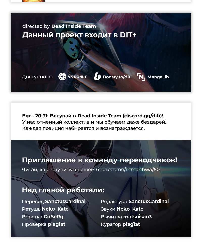 Страница 13 главы 56 манги Покорение академии с ножом для сашими