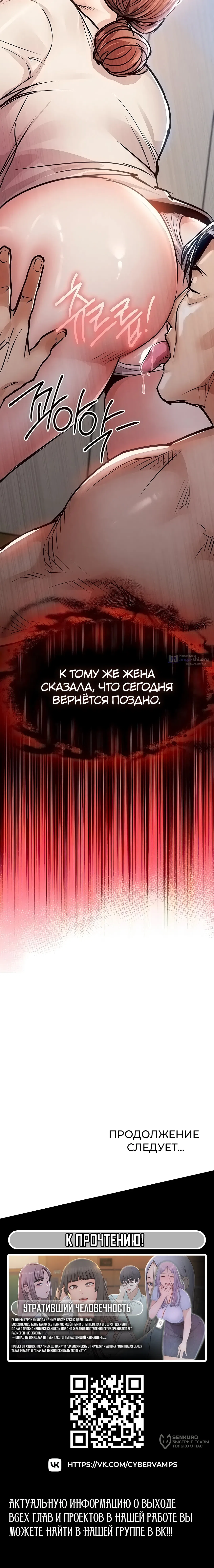 Страница 22 главы 56 манги Триумфальное возвращение