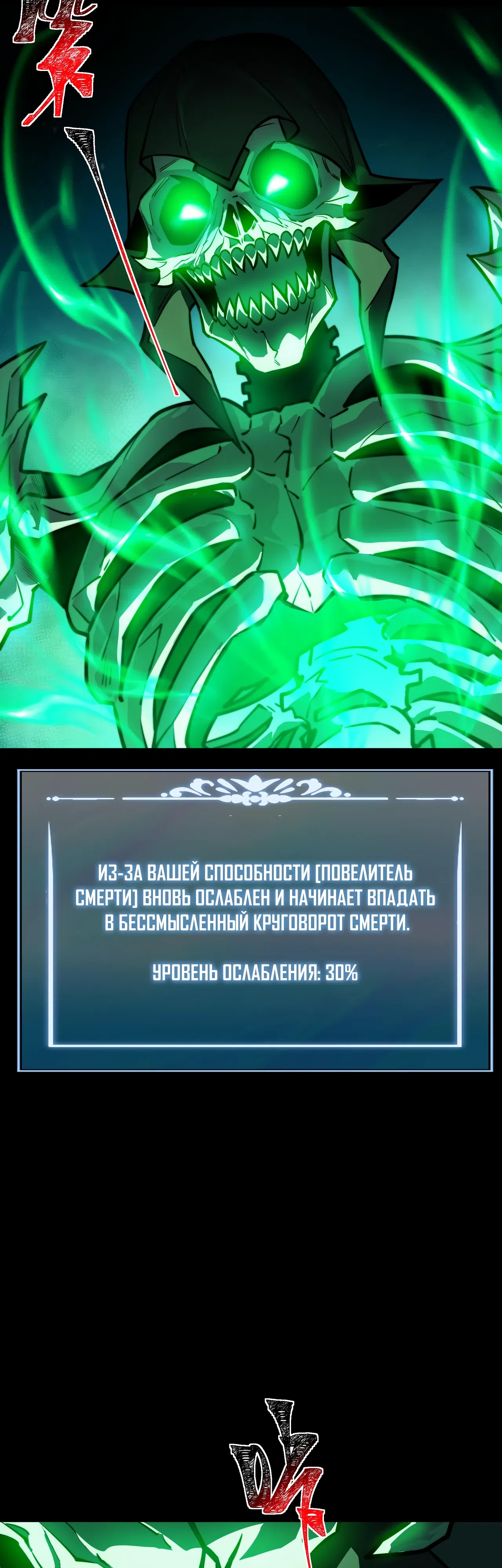 Страница 9 главы 56 манги Расставшись со школьной красавицей, я стал мастером боевых искусств