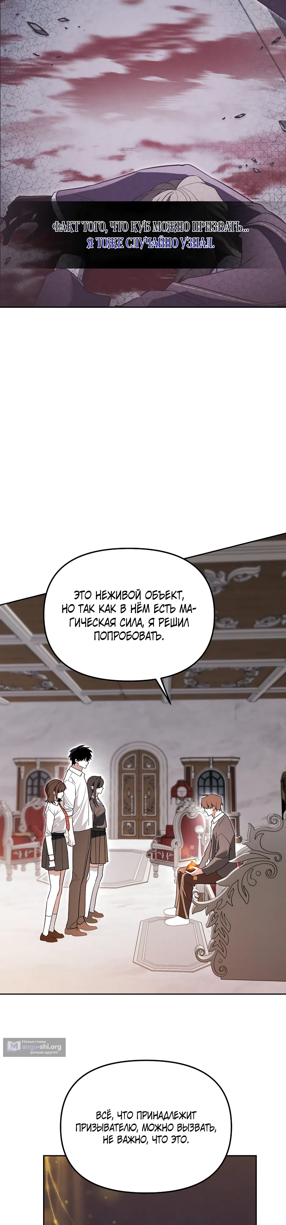 Страница 17 главы 56 манги Гениальный укротитель Академии