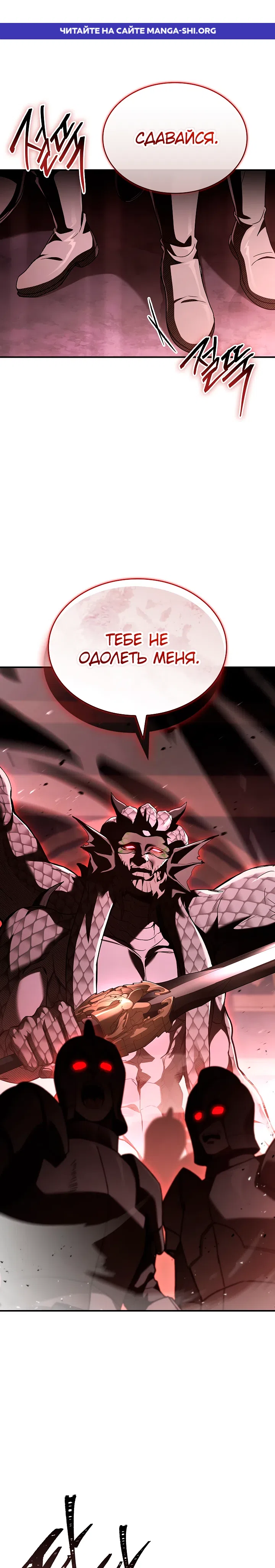 Страница 1 главы 56 манги Ночь бездушных отступников / Night of the Soulless Heathens
