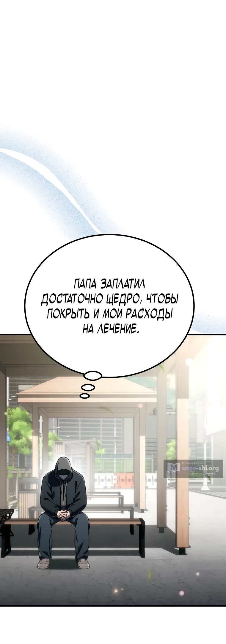 Страница 13 главы 56 манги Игра гениального кузнеца