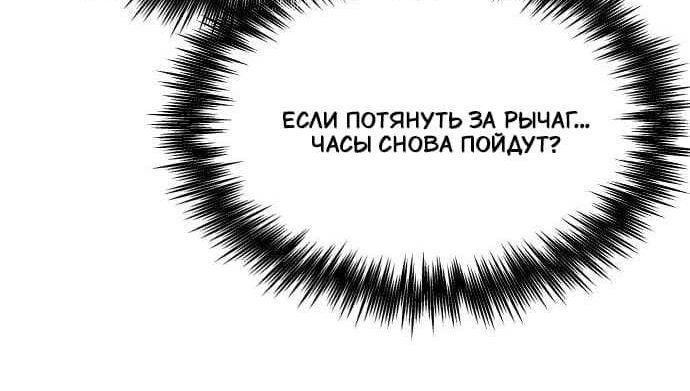 Страница 13 главы 56 манги Причина, по которой нельзя заходить в заброшенные дома