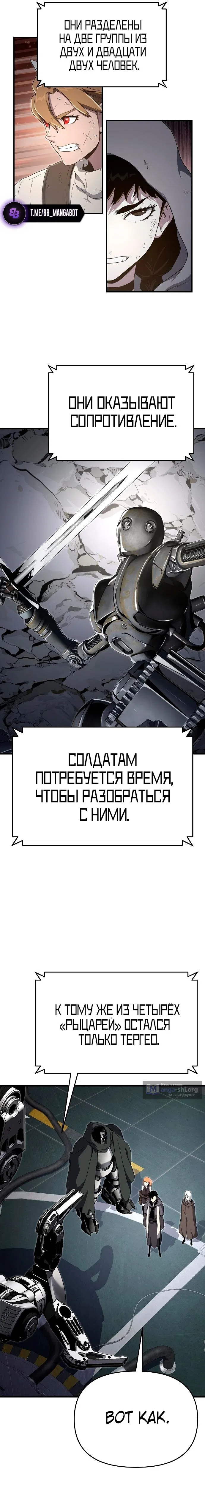 Страница 25 главы 56 манги Жрец порчи / The Priest of Corruption