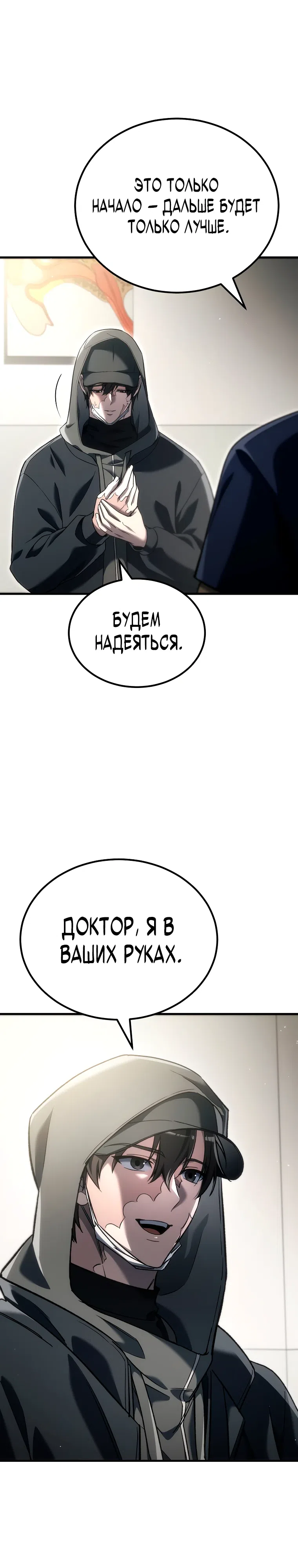 Страница 12 главы 56 манги Игра гениального кузнеца