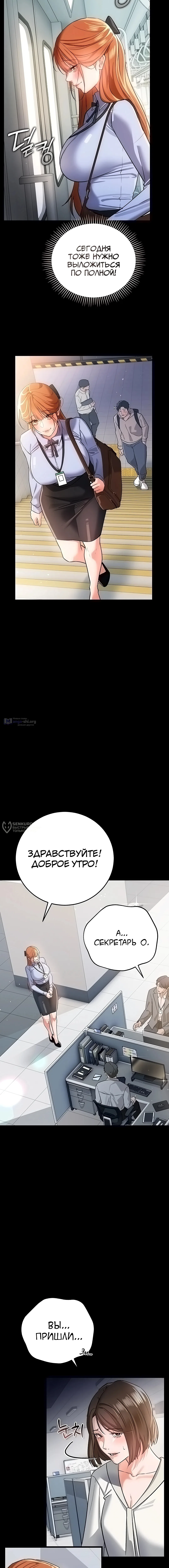 Страница 6 главы 56 манги Рискованная сделка с женщиной по соседству