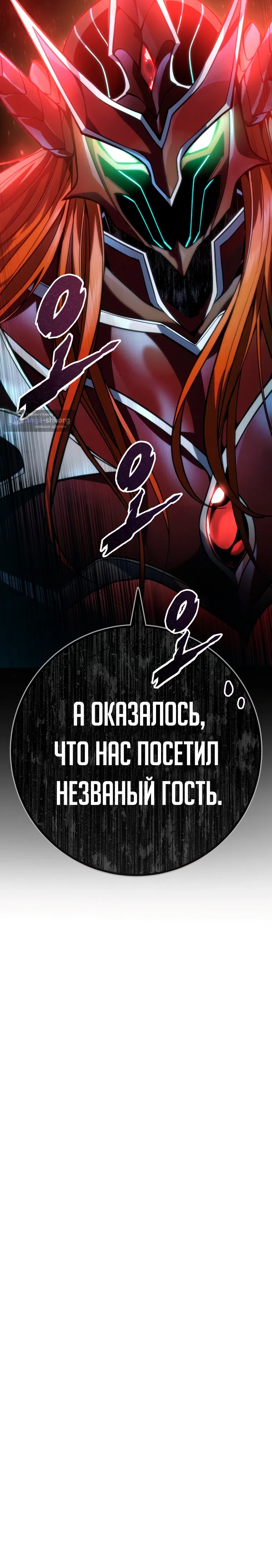 Страница 42 главы 56 манги Непревзойдённая регрессия убийцы драконов / A Dragonslayer's Peerless Regression
