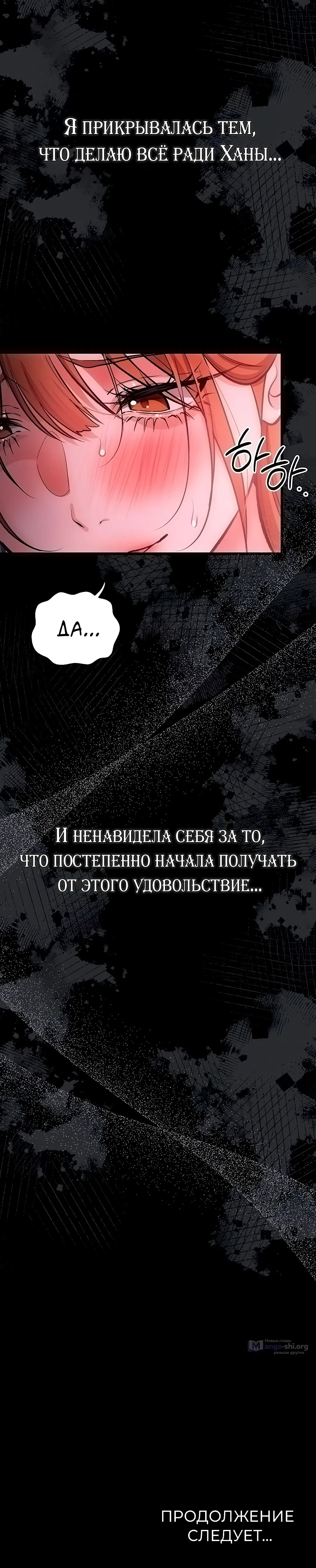 Страница 21 главы 56 манги Рискованная сделка с женщиной по соседству
