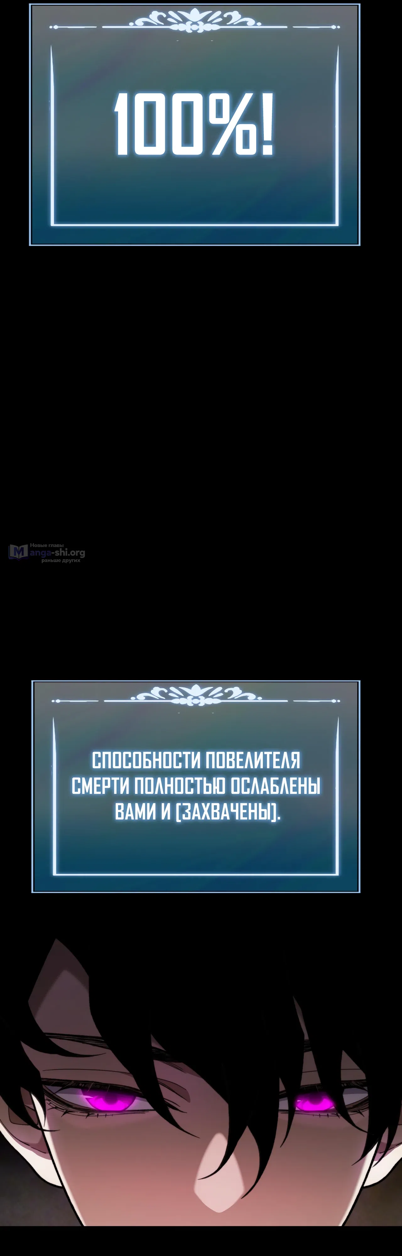 Страница 56 главы 56 манги Расставшись со школьной красавицей, я стал мастером боевых искусств