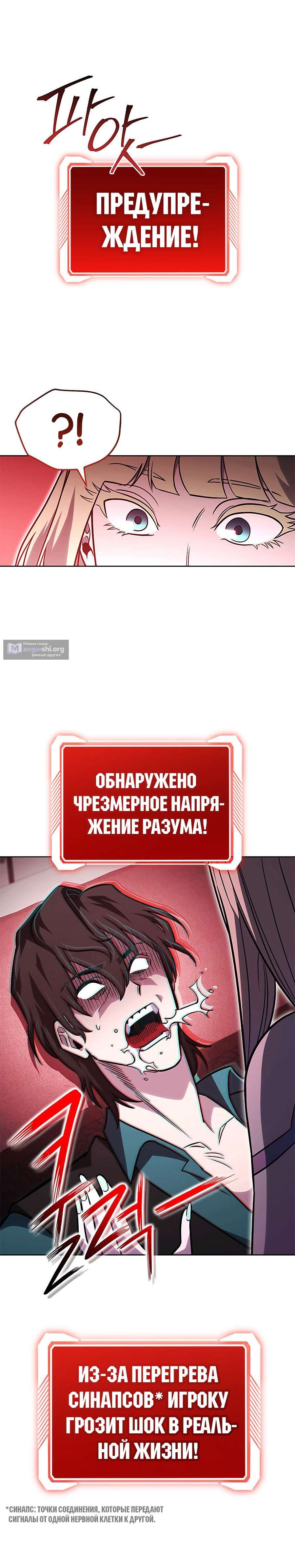 Страница 4 главы 56 манги Мои люди невероятно талантливы