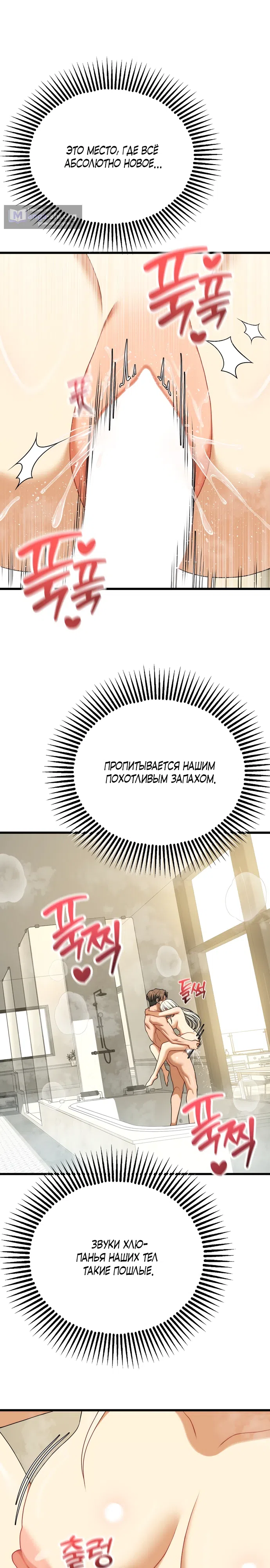 Страница 21 главы 56 манги Книжный клуб для взрослых / Adultonly Bookclub