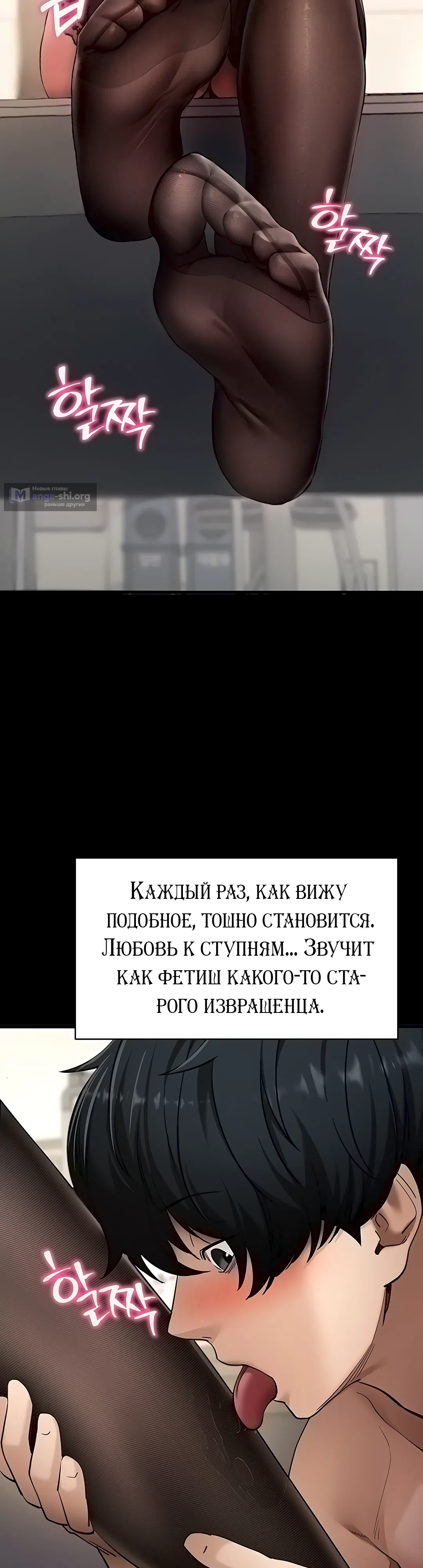 Страница 34 главы 56 манги Давай, давай, сделай это!