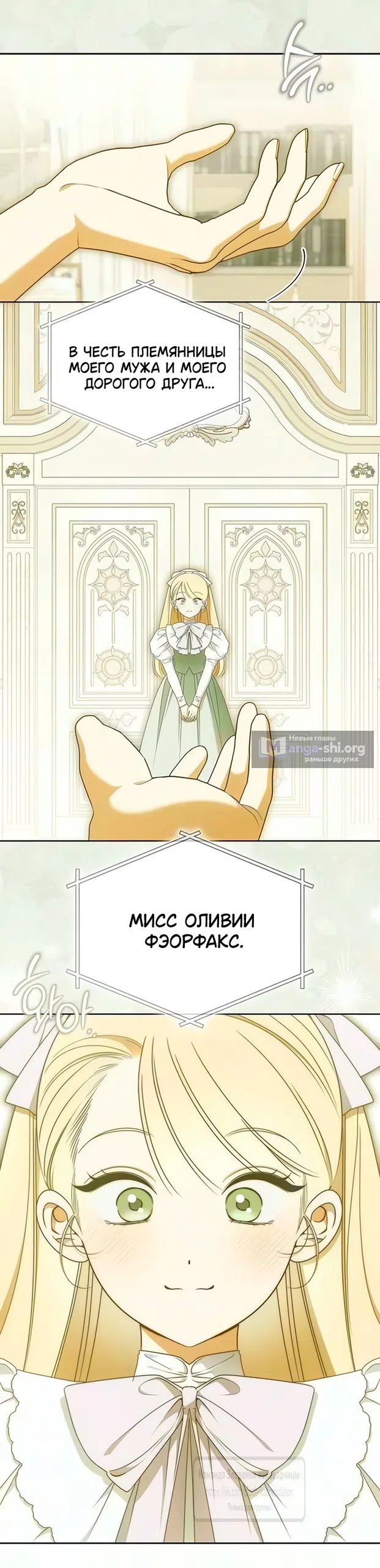Страница 19 главы 56 манги Мисс Пендлтон