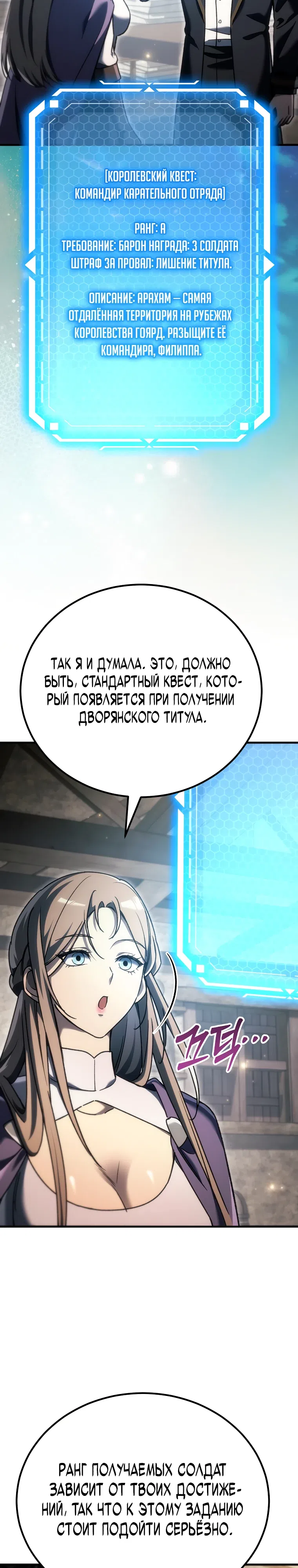 Страница 42 главы 56 манги Игра гениального кузнеца