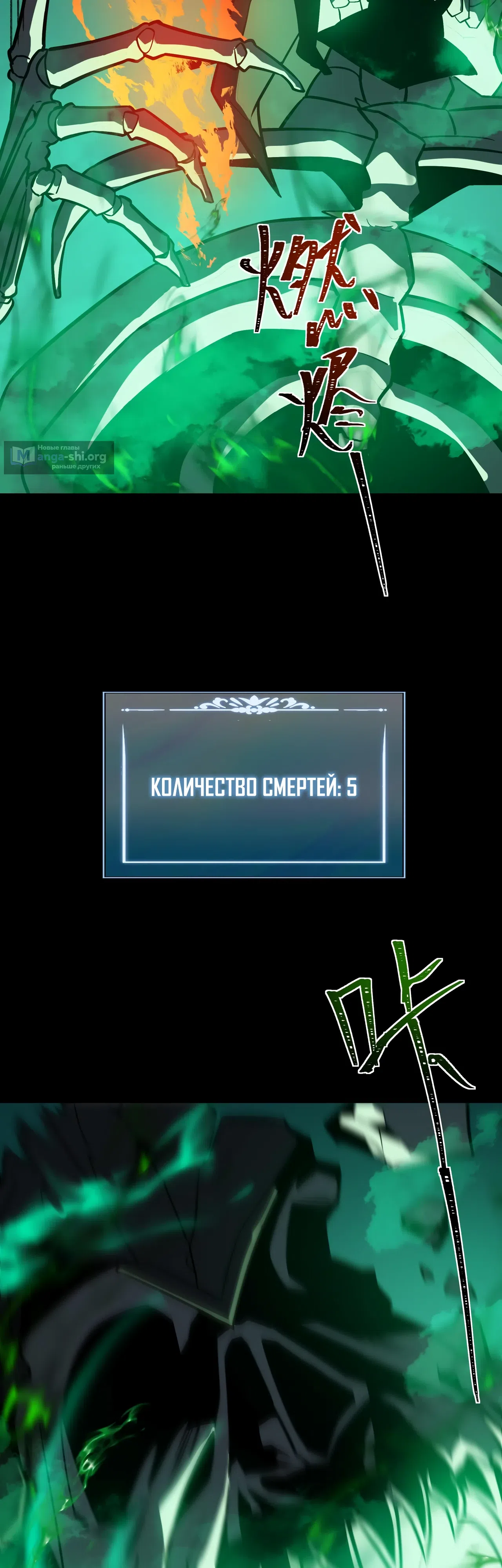 Страница 31 главы 56 манги Расставшись со школьной красавицей, я стал мастером боевых искусств
