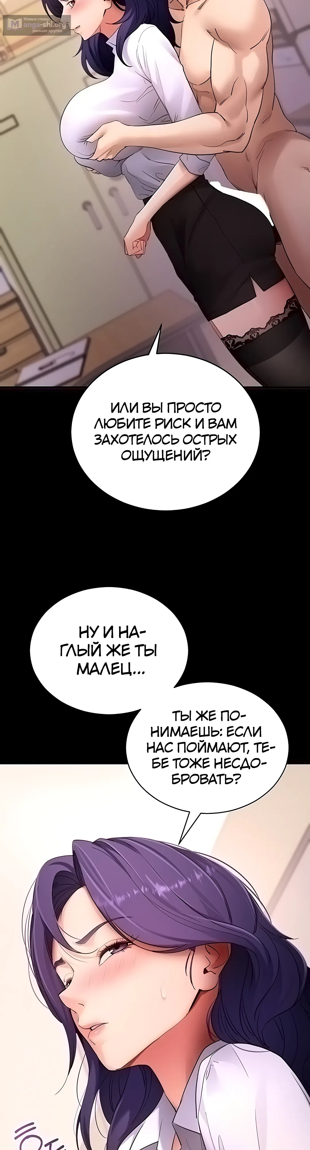 Страница 28 главы 56 манги Давай, давай, сделай это!