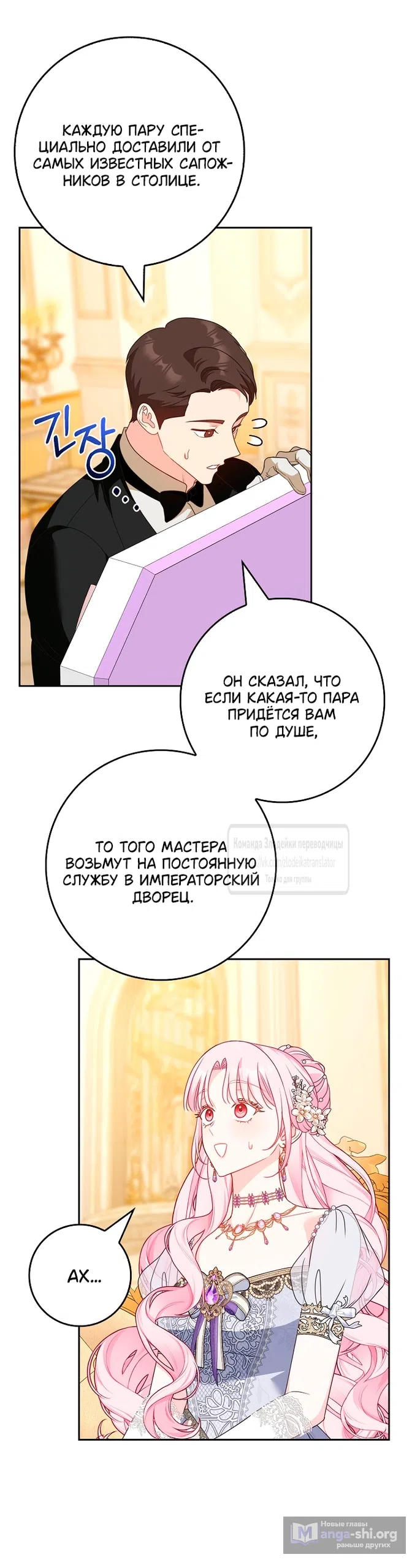 Страница 23 главы 57 манги Должны ли все матери в романах о воспитании детей умирать?