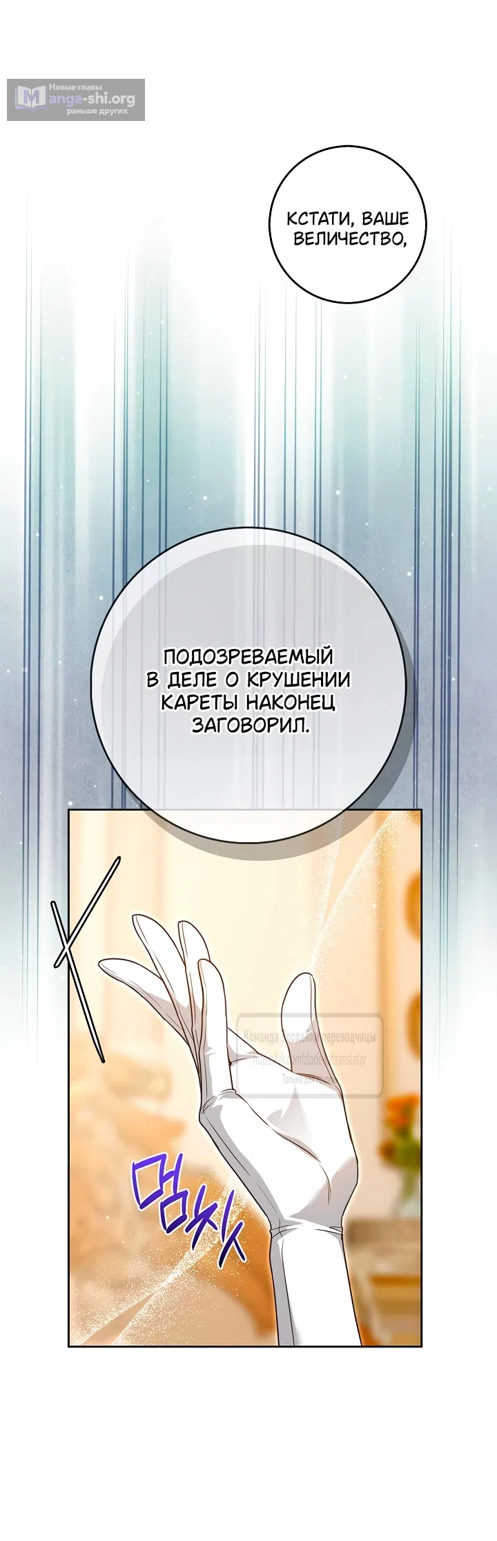 Страница 16 главы 57 манги Должны ли все матери в романах о воспитании детей умирать?