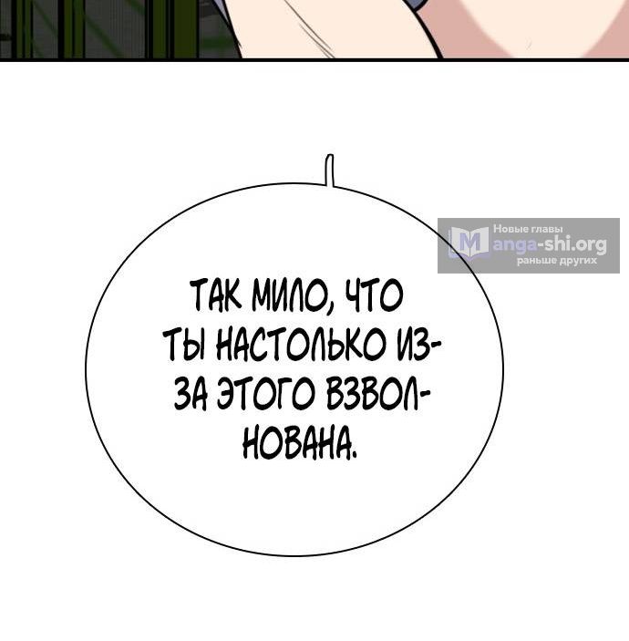 Страница 4 главы 57 манги Я в порядке, спасибо. А ты?