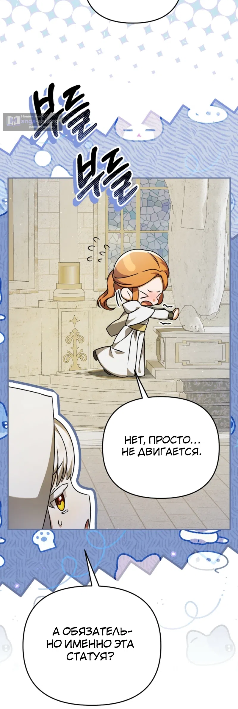 Страница 27 главы 57 манги Я стала уродливой женой главного злодея / The Ugly Wife of the Shady Duke