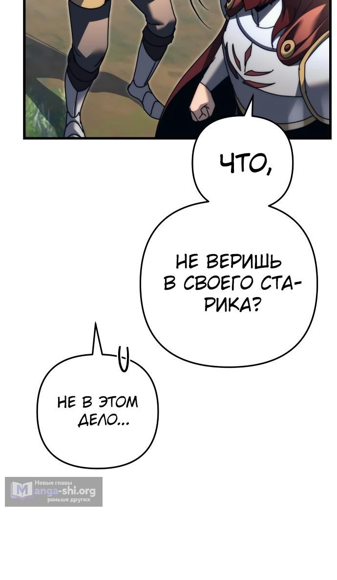 Страница 10 главы 57 манги Регрессор падшего дома