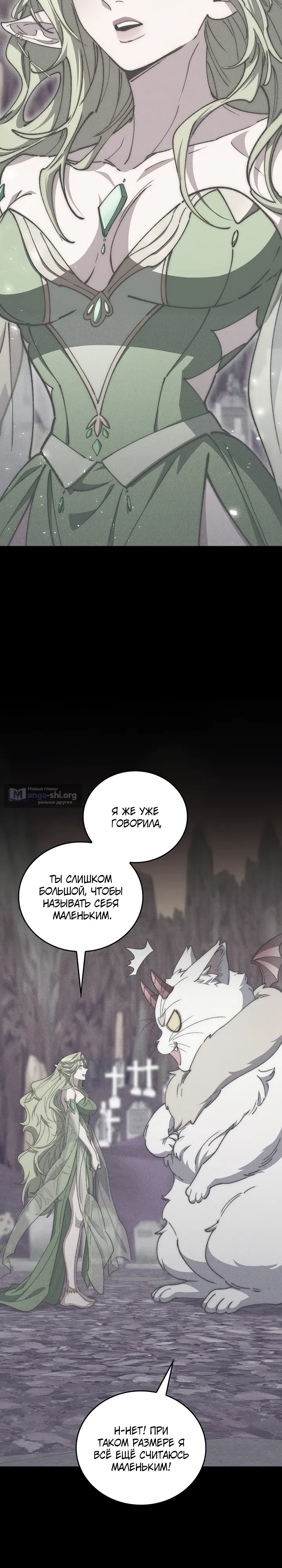 Страница 5 главы 57 манги Архитектор подземелий / Dungeon Architect