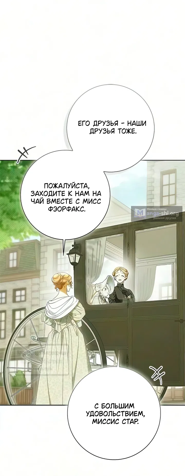 Страница 13 главы 57 манги Мисс Пендлтон