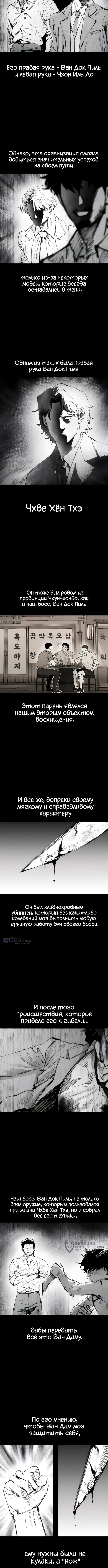 Страница 13 главы 57 манги Высший класс