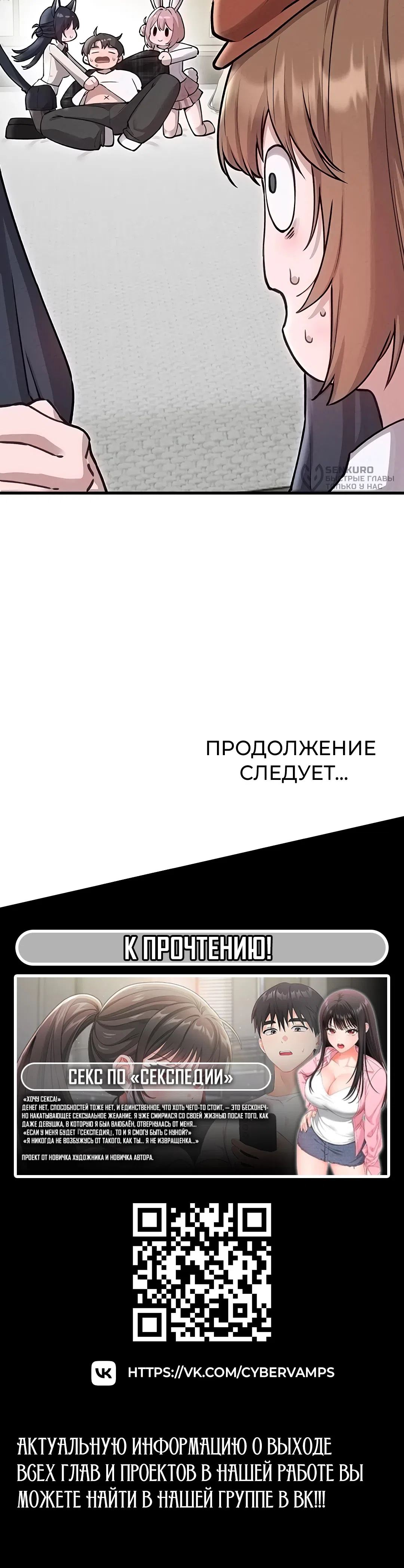 Страница 17 главы 57 манги Мужчина редкость