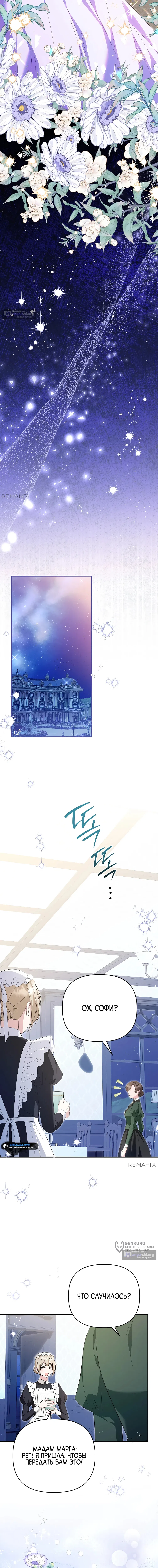 Страница 5 главы 57 манги Отец главного героя отказывается расставаться