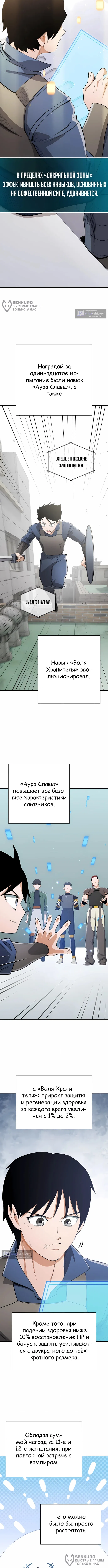 Страница 8 главы 57 манги Регрессия Кровавого Демона