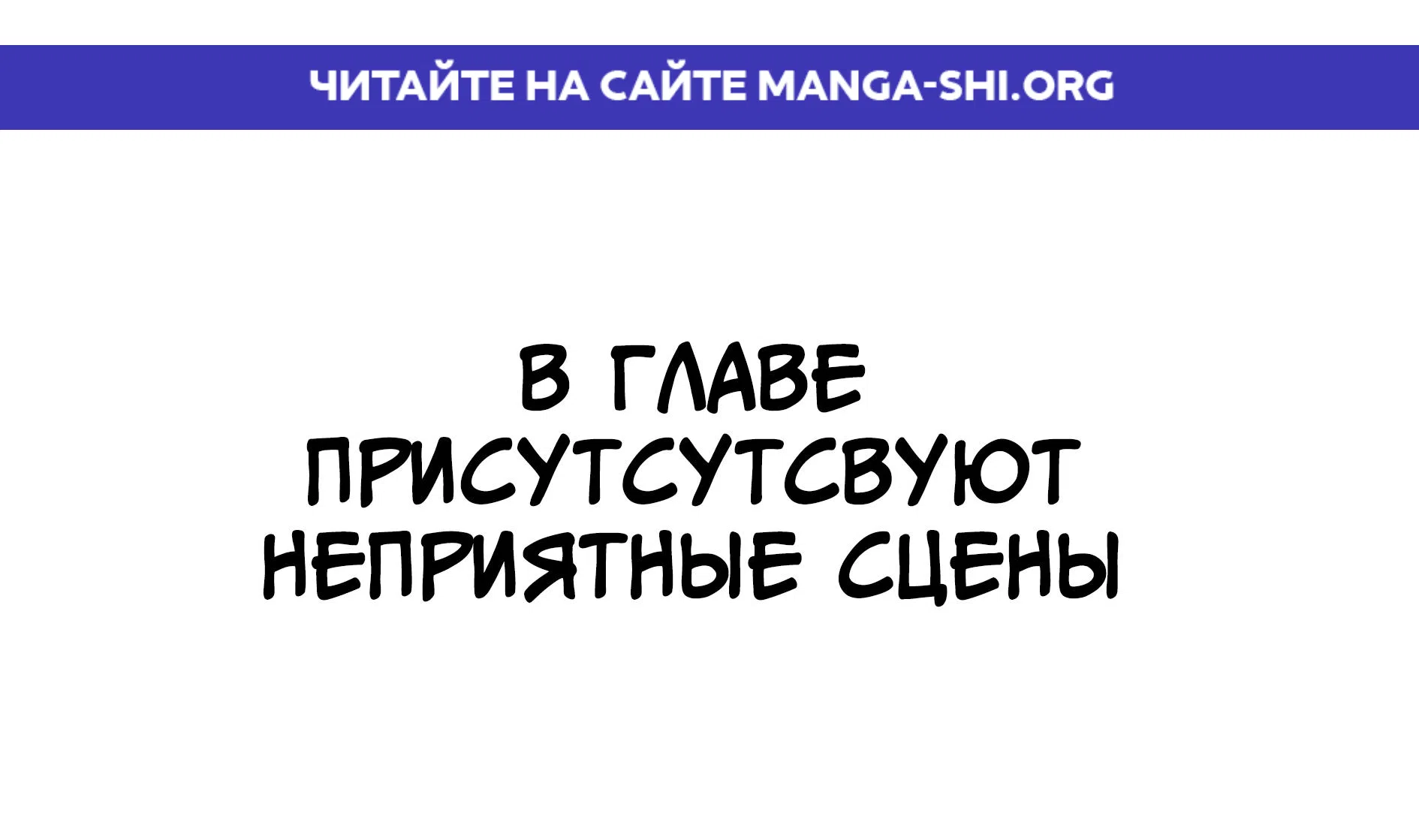 Страница 1 главы 57 манги Неполноценная Золушка
