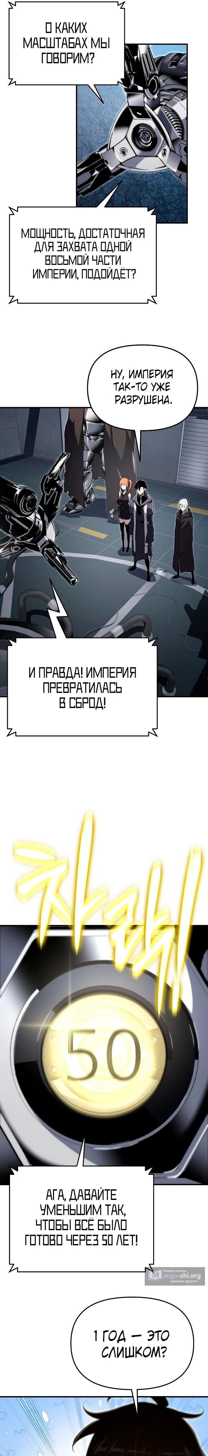 Страница 13 главы 57 манги Жрец порчи / The Priest of Corruption